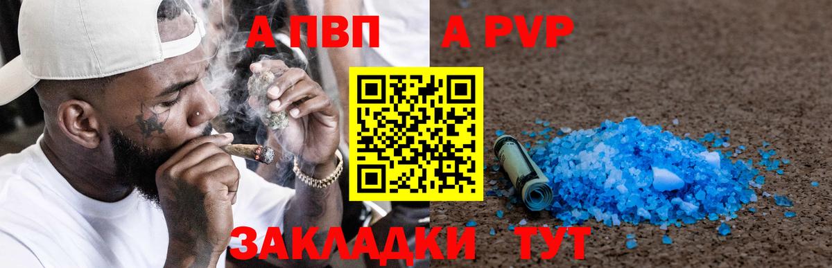 Чистополь  A-PVP СК  Альфа ПВП СК  А ПВП  Alpha-PVP Соль  Вход с VPN 