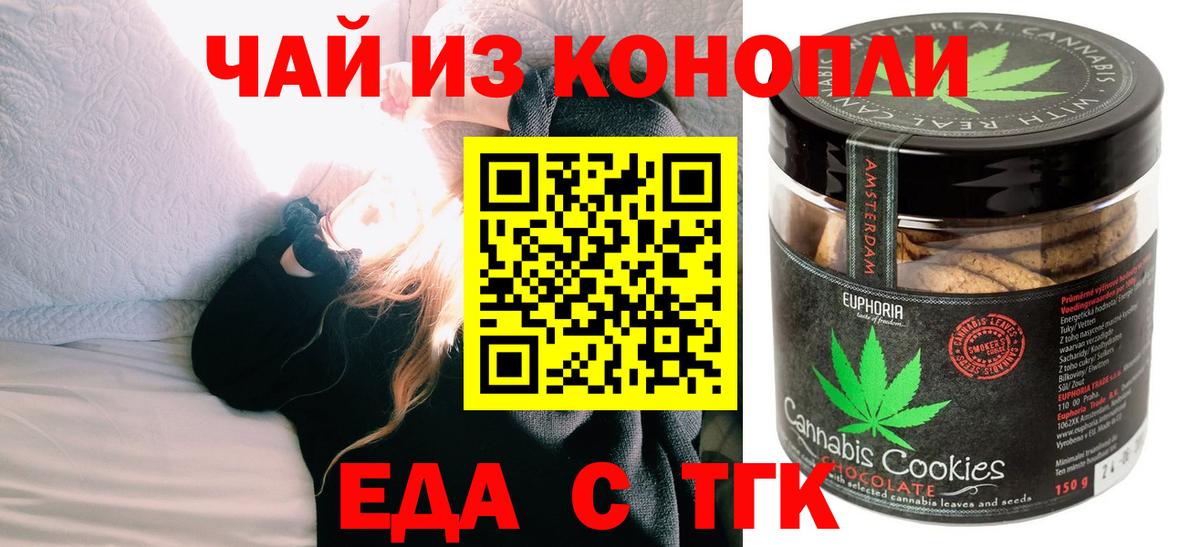 Печенье с ТГК марихуана  Вход с VPN  Чистополь 