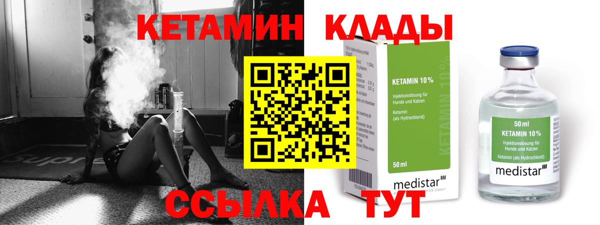 Кетамин ketamine  blacksprut рабочий сайт  КЕТАМИН VHQ  Чистополь  Вход с VPN 