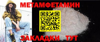 метамфетамин Коммунар