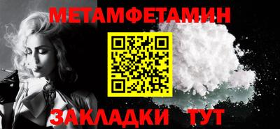 метамфетамин Коммунар