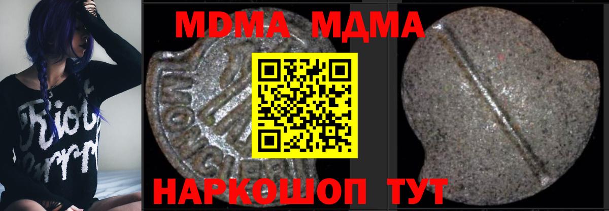 MDMA  MDMA молли  Вход с VPN  MDMA crystal  Чистополь 