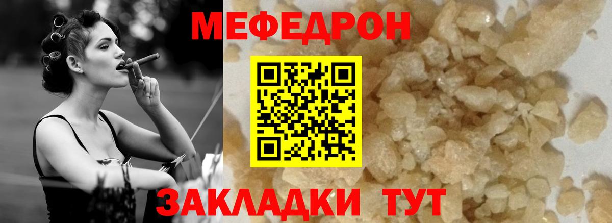 МЕФ кристаллы Чистополь