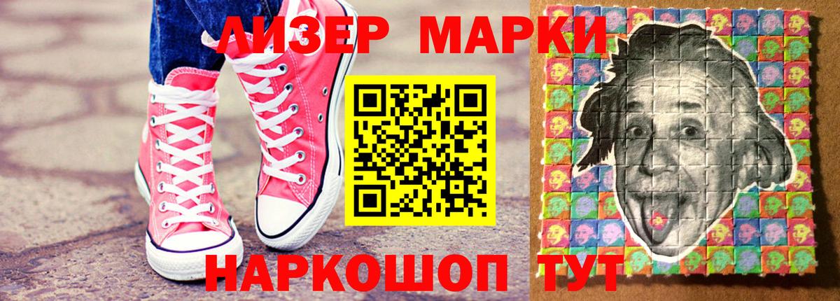 Чистополь  Марки N-bome 1,8мг  Марки N-bome 1,8мг  Вход с VPN 
