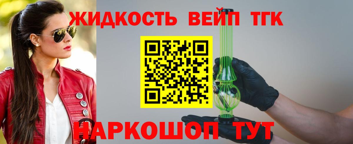 Дистиллят ТГК Wax Чистополь