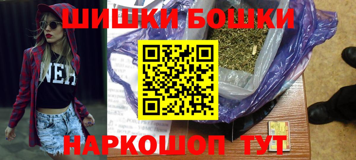 Бошки Шишки семена  Вход с VPN  Конопля марихуана  Чистополь 